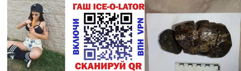 Гашиш Ice-O-Lator  блэк спрут tor  Усть-Илимск 