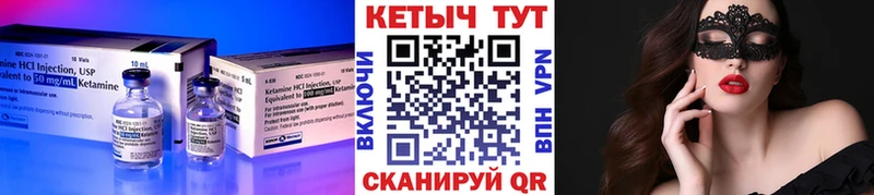 Кетамин VHQ  наркота  MEGA зеркало  Усть-Илимск 