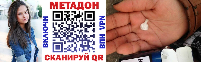Метадон кристалл  сколько стоит  Усть-Илимск 